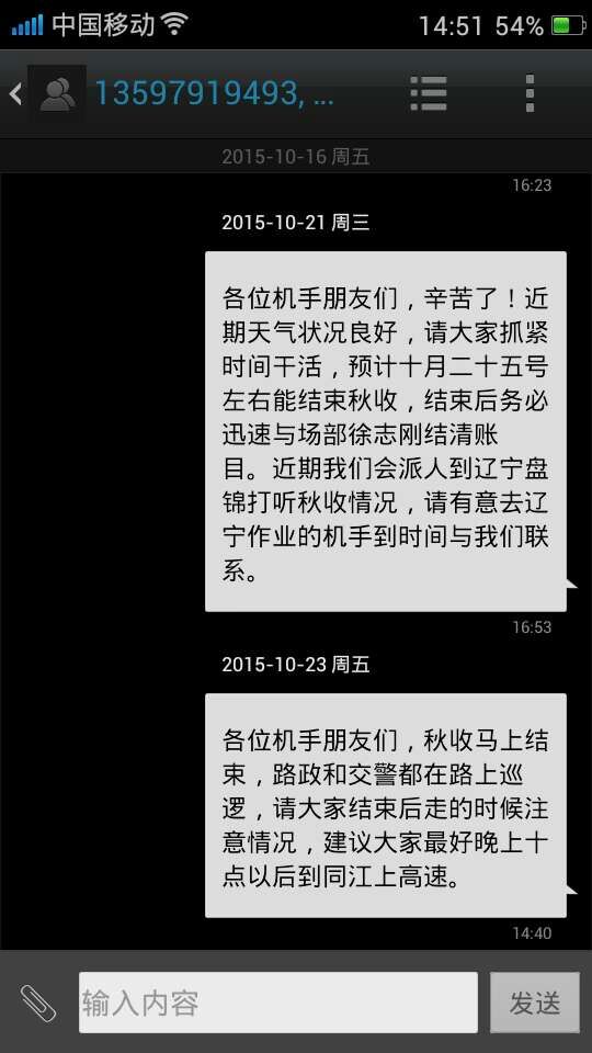 8.向机手发布转场信息.jpg